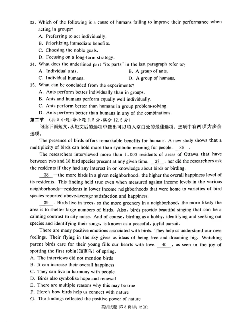 湖南&middot;名校联考联合体2025届高考考前仿真联考二英语_2025年5月_250511湖南&middot;名校联考联合体2025届高考考前仿真联考二