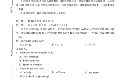湖南&middot;名校联考联合体2025届高考考前仿真联考二英语_2025年5月_250511湖南&middot;名校联考联合体2025届高考考前仿真联考二