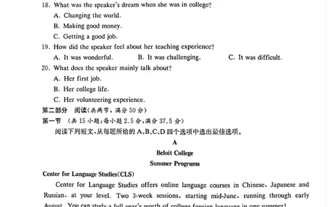 湖南&middot;名校联考联合体2025届高考考前仿真联考二英语_2025年5月_250511湖南&middot;名校联考联合体2025届高考考前仿真联考二
