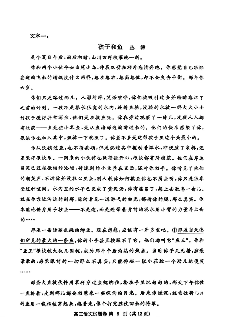 河南省郑州市2024-2025学年高三下学期第三次质量预测语文试题（含答案）_2025年5月_250507河南省郑州市2024-2025学年高三下学期第三次质量预测