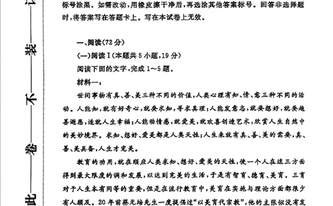 河南省郑州市2024-2025学年高三下学期第三次质量预测语文试题（含答案）_2025年5月_250507河南省郑州市2024-2025学年高三下学期第三次质量预测