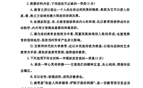 河南省郑州市2024-2025学年高三下学期第三次质量预测语文试题（含答案）_2025年5月_250507河南省郑州市2024-2025学年高三下学期第三次质量预测