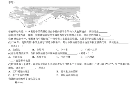 上海历史-试题-p_近10年高考真题汇编（必刷）_2024年高考真题_高考真题（截止6.29）_上海卷（5科）