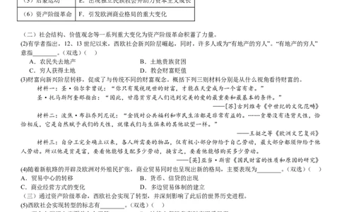 上海历史-试题-p_近10年高考真题汇编（必刷）_2024年高考真题_高考真题（截止6.29）_上海卷（5科）