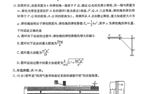 河北省邯郸市2025届高三下学期第三次调研监测物理试卷（含答案）_2025年3月_250314邯郸市2025届高三年级第三次调研监测