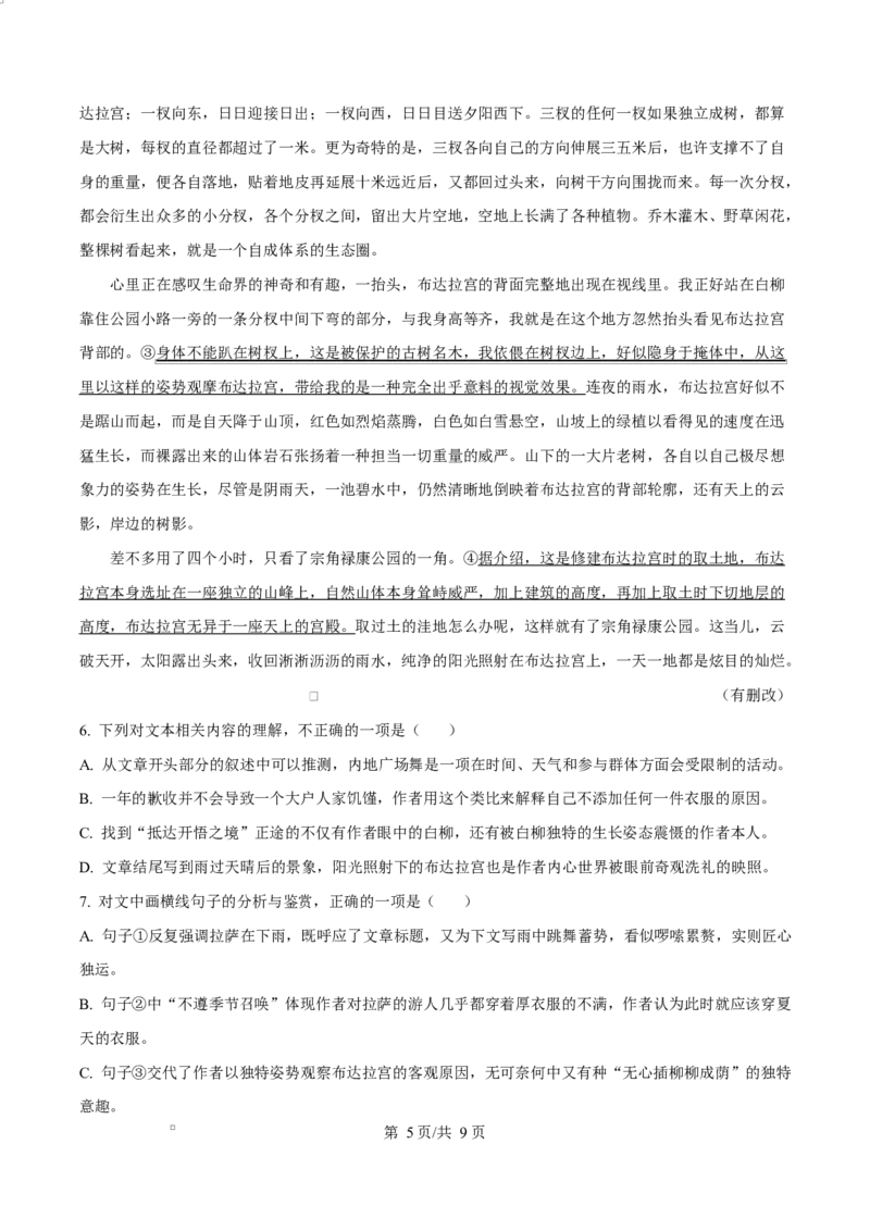 宁夏石嘴山市第一中学2026届高三上学期10月月考+语文_2025年10月_251027宁夏石嘴山市第一中学2026届高三上学期10月月考