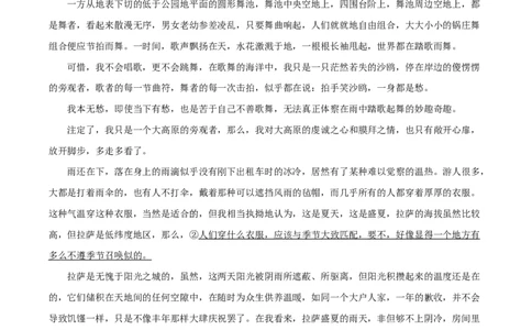 宁夏石嘴山市第一中学2026届高三上学期10月月考+语文_2025年10月_251027宁夏石嘴山市第一中学2026届高三上学期10月月考