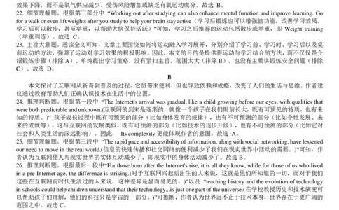 湖北省圆创名校联盟2025届高三第四次联合测评英语试卷命题分析及题目解析_2025年5月_250513湖北省圆创名校联盟2025届高三第四次联合测评（全科）