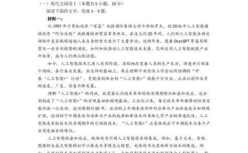 湖北省黄冈中学2025届高三第二次模拟考试语文_2025年5月_250520湖北省黄冈中学2025届高三第二次模拟考试（全科）