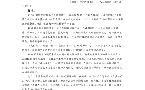 湖北省黄冈中学2025届高三第二次模拟考试语文_2025年5月_250520湖北省黄冈中学2025届高三第二次模拟考试（全科）