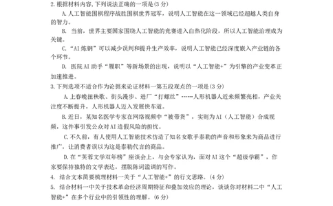 湖北省黄冈中学2025届高三第二次模拟考试语文_2025年5月_250520湖北省黄冈中学2025届高三第二次模拟考试（全科）