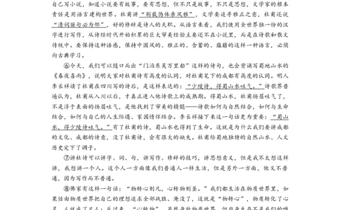 湖北省黄冈中学2025届高三第二次模拟考试语文_2025年5月_250520湖北省黄冈中学2025届高三第二次模拟考试（全科）