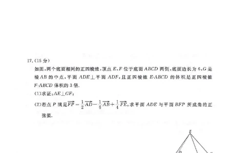 数学_2025年3月_250305辽宁名校联盟2025届高三下学期3月联考（全科）_辽宁省名校联盟2024-2025学年高三下学期3月份联合考试数学