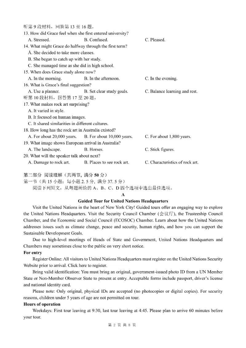 四川省成都市第七中学2024~2025学年度下期高2025届三诊模拟考试英语_2025年4月_250416四川省成都市第七中学2024~2025学年度下期高2025届三诊模拟考试（全科）