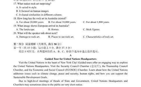 四川省成都市第七中学2024~2025学年度下期高2025届三诊模拟考试英语_2025年4月_250416四川省成都市第七中学2024~2025学年度下期高2025届三诊模拟考试（全科）