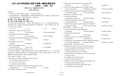 河北省衡水中学2024-2025学年高三年级下学期一模考试英语试题_2025年5月_2505072025届河北省衡水中学高三下学期一模考试试题_河北省衡水中学2024-2025学年高三下学期一模考试英语试题
