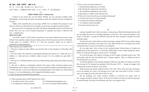 河北省衡水中学2024-2025学年高三年级下学期一模考试英语试题_2025年5月_2505072025届河北省衡水中学高三下学期一模考试试题_河北省衡水中学2024-2025学年高三下学期一模考试英语试题