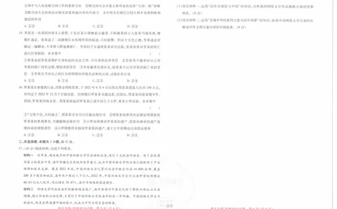 2024年王后雄高考押题预测卷重庆政治_2024高考押题卷_22024王hou雄_（新高考）2024王后雄押题预测卷（分科版）_7.政治