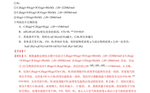 专题56化学反应速率与平衡图像问题（解析卷）_近10年高考真题汇编（必刷）_十年（2014-2024）高考化学真题分项汇编（全国通用）_十年（2014-2023）高考化学真题分项汇编（全国通用）
