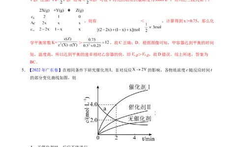 专题56化学反应速率与平衡图像问题（解析卷）_近10年高考真题汇编（必刷）_十年（2014-2024）高考化学真题分项汇编（全国通用）_十年（2014-2023）高考化学真题分项汇编（全国通用）