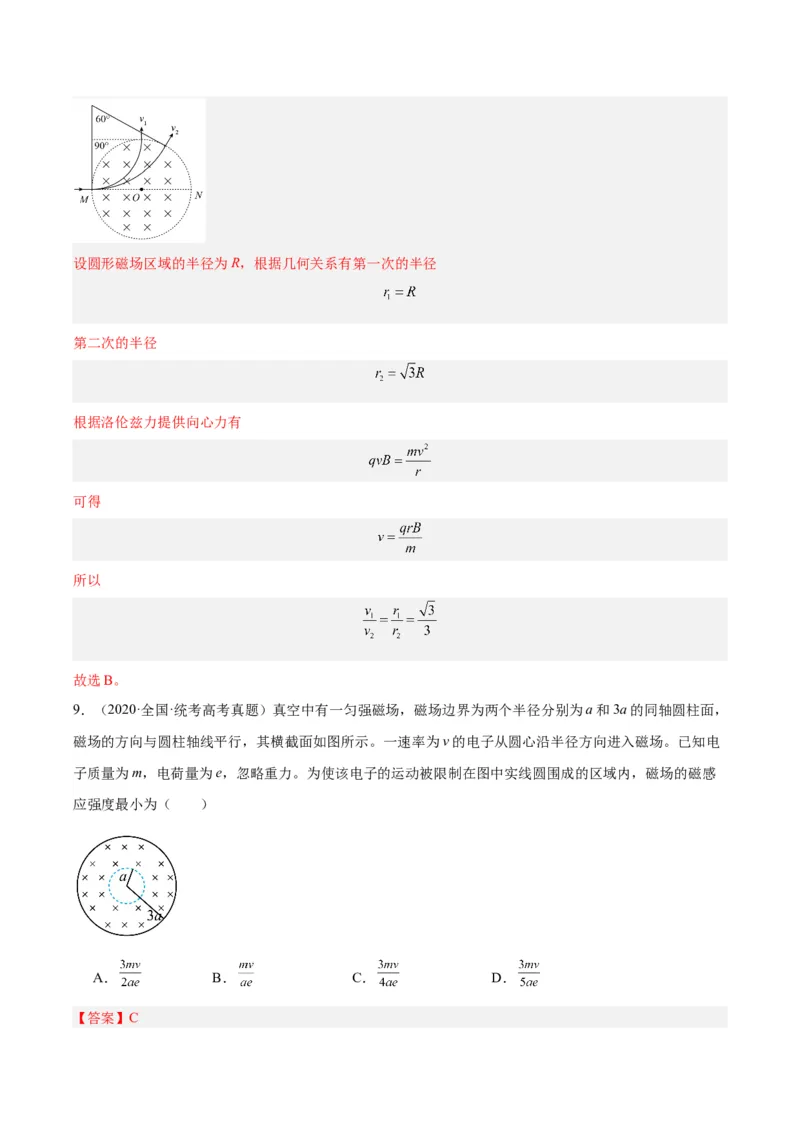 专题45带电粒子在有边界磁场运动（解析卷）-十年（2014-2023）高考物理真题分项汇编（全国通用）_近10年高考真题汇编（必刷）_十年（2014-2024）高考物理真题分项汇编（全国通用）