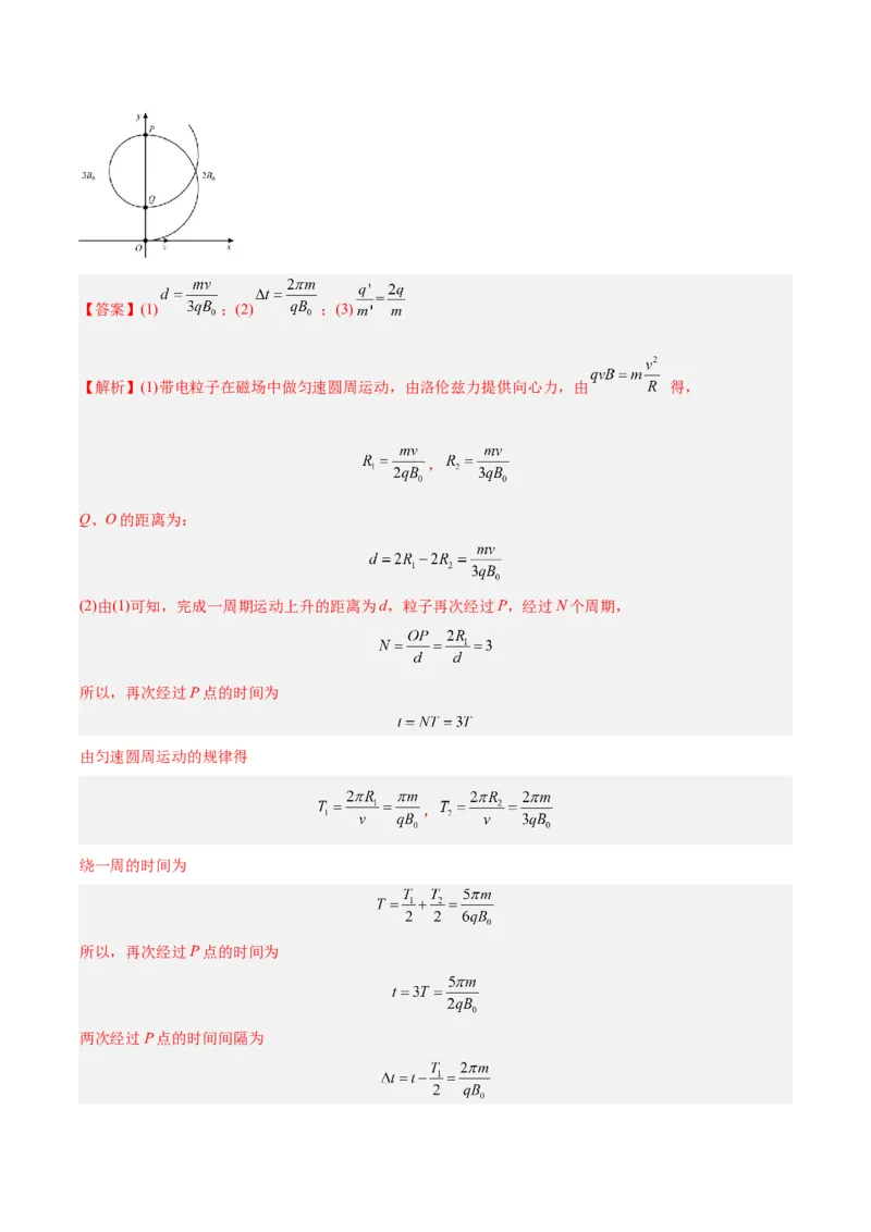专题45带电粒子在有边界磁场运动（解析卷）-十年（2014-2023）高考物理真题分项汇编（全国通用）_近10年高考真题汇编（必刷）_十年（2014-2024）高考物理真题分项汇编（全国通用）