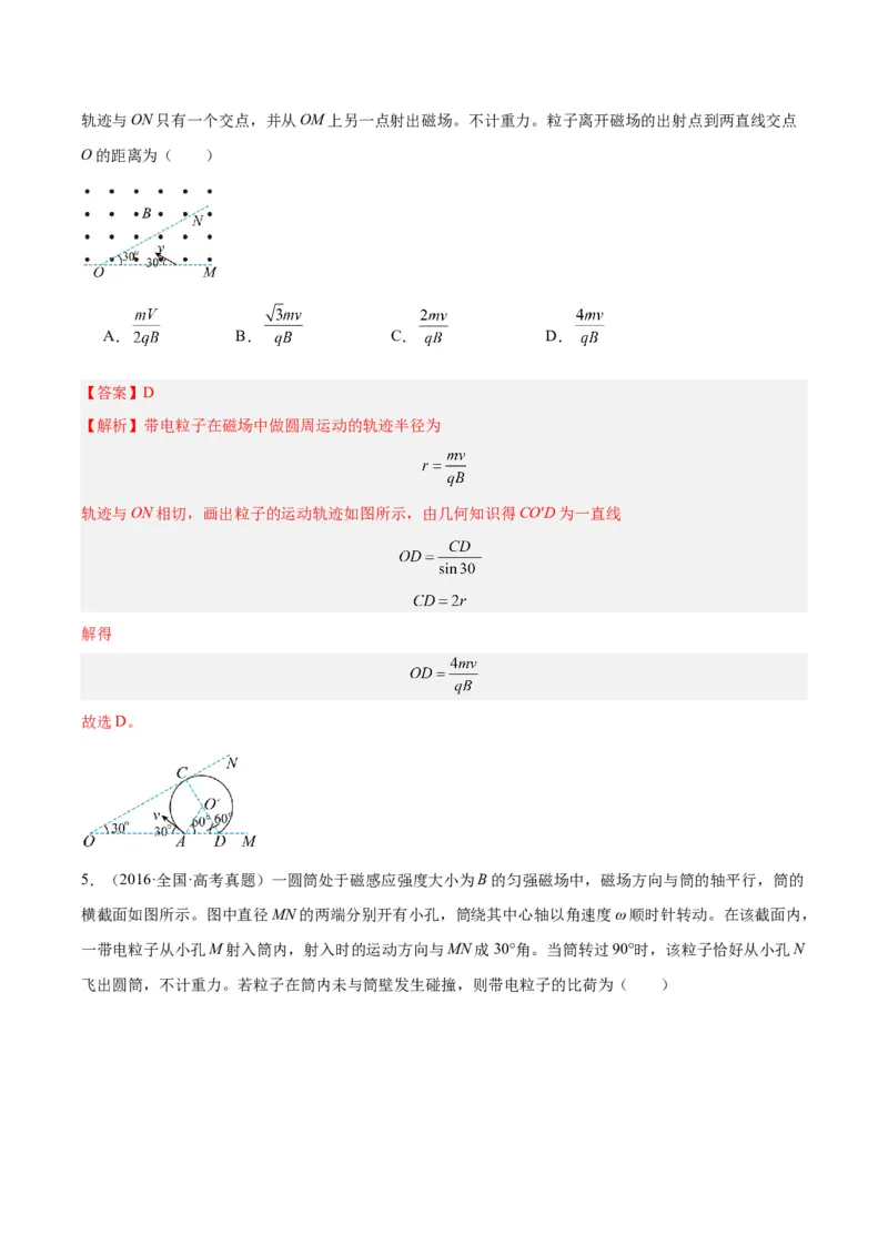 专题45带电粒子在有边界磁场运动（解析卷）-十年（2014-2023）高考物理真题分项汇编（全国通用）_近10年高考真题汇编（必刷）_十年（2014-2024）高考物理真题分项汇编（全国通用）