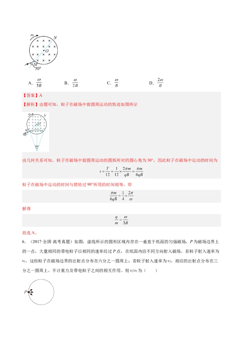 专题45带电粒子在有边界磁场运动（解析卷）-十年（2014-2023）高考物理真题分项汇编（全国通用）_近10年高考真题汇编（必刷）_十年（2014-2024）高考物理真题分项汇编（全国通用）