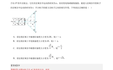 专题45带电粒子在有边界磁场运动（解析卷）-十年（2014-2023）高考物理真题分项汇编（全国通用）_近10年高考真题汇编（必刷）_十年（2014-2024）高考物理真题分项汇编（全国通用）