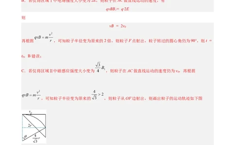 专题45带电粒子在有边界磁场运动（解析卷）-十年（2014-2023）高考物理真题分项汇编（全国通用）_近10年高考真题汇编（必刷）_十年（2014-2024）高考物理真题分项汇编（全国通用）