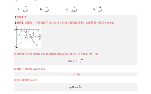 专题45带电粒子在有边界磁场运动（解析卷）-十年（2014-2023）高考物理真题分项汇编（全国通用）_近10年高考真题汇编（必刷）_十年（2014-2024）高考物理真题分项汇编（全国通用）