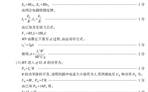 理综答案25学年自治区适应性第三次_2025年4月_2504092025届新疆维吾尔自治区高三下学期第三次适应性检测（全科）_2025届新疆维吾尔自治区高三下学期第三次适应性检测理综