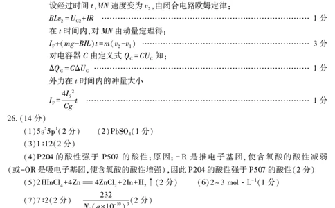 理综答案25学年自治区适应性第三次_2025年4月_2504092025届新疆维吾尔自治区高三下学期第三次适应性检测（全科）_2025届新疆维吾尔自治区高三下学期第三次适应性检测理综