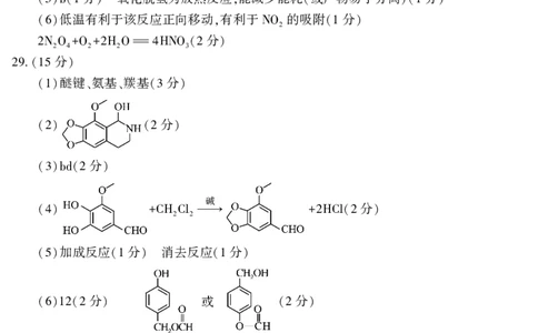 理综答案25学年自治区适应性第三次_2025年4月_2504092025届新疆维吾尔自治区高三下学期第三次适应性检测（全科）_2025届新疆维吾尔自治区高三下学期第三次适应性检测理综