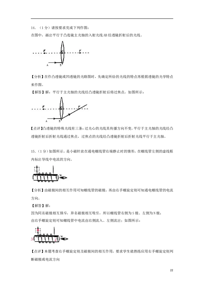重庆市2018年中考物理真题试题（B卷，含解析）_中考真题_4.物理中考真题2015-2024年_2018年中考物理真题223份