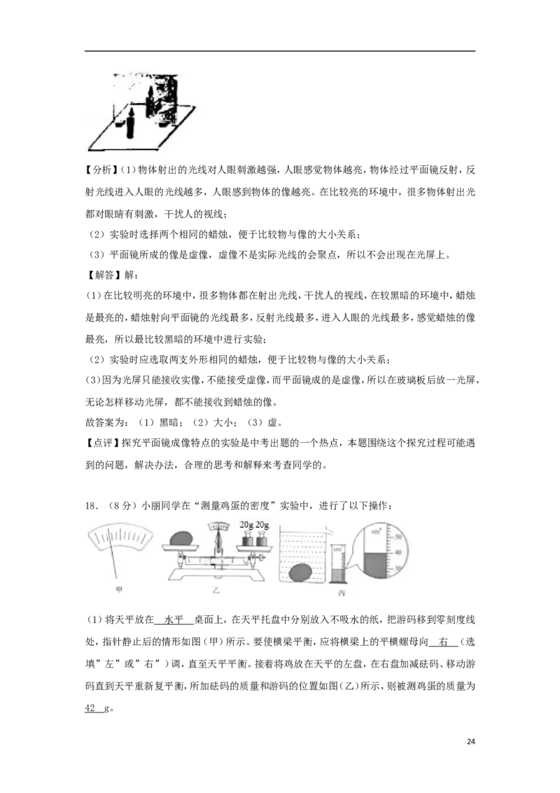 重庆市2018年中考物理真题试题（B卷，含解析）_中考真题_4.物理中考真题2015-2024年_2018年中考物理真题223份
