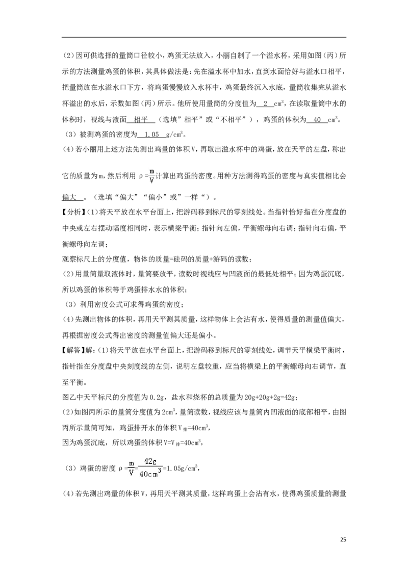 重庆市2018年中考物理真题试题（B卷，含解析）_中考真题_4.物理中考真题2015-2024年_2018年中考物理真题223份