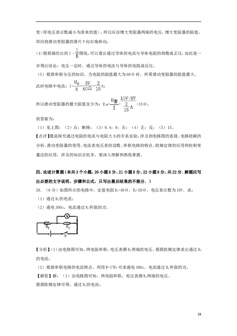 重庆市2018年中考物理真题试题（B卷，含解析）_中考真题_4.物理中考真题2015-2024年_2018年中考物理真题223份