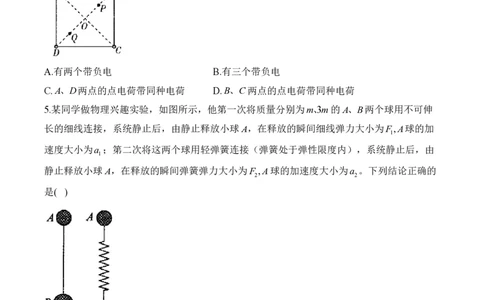 2024届明日之星高考物理精英模拟卷重庆版_2024高考押题卷_72024正确教育全系列_2024明日之星全系列_（新高考）2024《明日之星&middot;高考精英模拟卷》（九科全）各一套