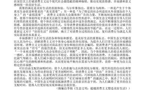 重庆市第一中学校2025届高三上学期12月月考语文_2025年1月_250101重庆市第一中学校2025届高三上学期12月月考_重庆市第一中学校2025届高三上学期12月月考语文