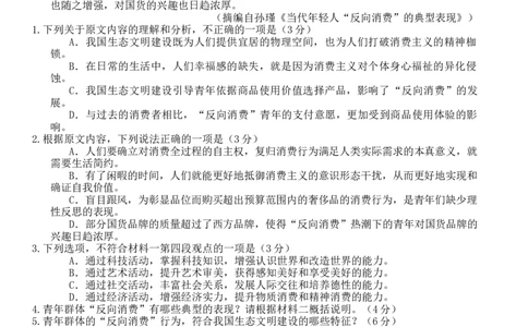 重庆市第一中学校2025届高三上学期12月月考语文_2025年1月_250101重庆市第一中学校2025届高三上学期12月月考_重庆市第一中学校2025届高三上学期12月月考语文