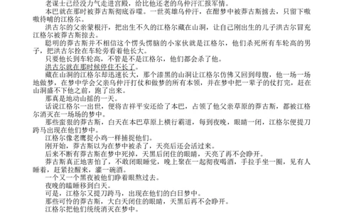 重庆市第一中学校2025届高三上学期12月月考语文_2025年1月_250101重庆市第一中学校2025届高三上学期12月月考_重庆市第一中学校2025届高三上学期12月月考语文