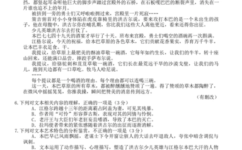重庆市第一中学校2025届高三上学期12月月考语文_2025年1月_250101重庆市第一中学校2025届高三上学期12月月考_重庆市第一中学校2025届高三上学期12月月考语文