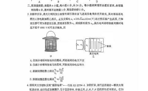 物理试卷厦门二检_2025年3月_250306福建省厦门市2025届高三毕业班第二次质量检测_厦门市2025届高三毕业班第二次质量检测物理