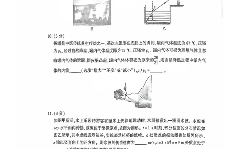 物理试卷厦门二检_2025年3月_250306福建省厦门市2025届高三毕业班第二次质量检测_厦门市2025届高三毕业班第二次质量检测物理