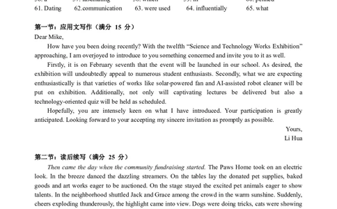 新八校协作体高三英语答案_2025年2月_2502082025年湖北省新八校协作体高三2月联考（全科）_英语