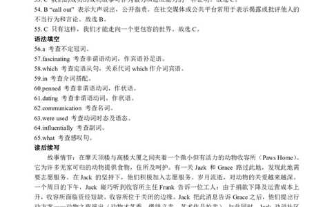 新八校协作体高三英语答案_2025年2月_2502082025年湖北省新八校协作体高三2月联考（全科）_英语