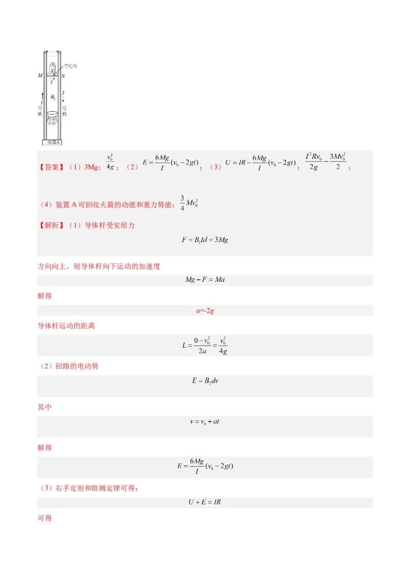 专题41恒定电流（解析卷）-十年（2014-2023）高考物理真题分项汇编（全国通用）_近10年高考真题汇编（必刷）_十年（2014-2024）高考物理真题分项汇编（全国通用）