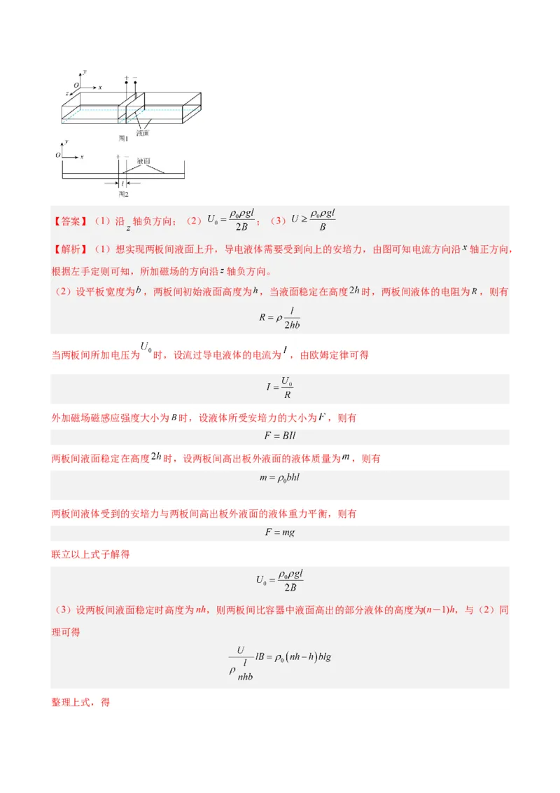 专题41恒定电流（解析卷）-十年（2014-2023）高考物理真题分项汇编（全国通用）_近10年高考真题汇编（必刷）_十年（2014-2024）高考物理真题分项汇编（全国通用）