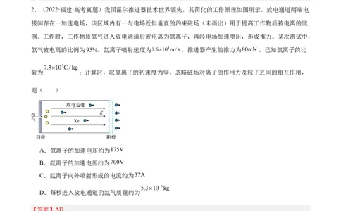 专题41恒定电流（解析卷）-十年（2014-2023）高考物理真题分项汇编（全国通用）_近10年高考真题汇编（必刷）_十年（2014-2024）高考物理真题分项汇编（全国通用）